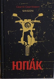 Putování prokletého motocyklu ukrajinskou stepí