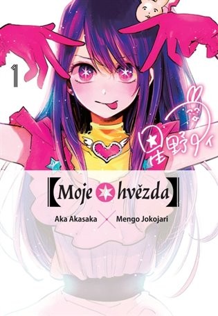Jednorožci, cukrové vaty a hvězdné vraždy